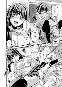 Canopri Comic 2011-07 Vol.9 [Digital]