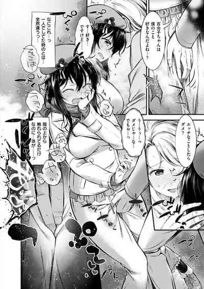 Oshibe to Meshibe