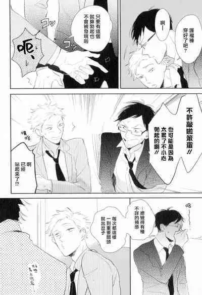 [Yamane Musashi] Dangan Dead Heat | 胜负难分的超高速弹丸 Ch. 1-6 [Chinese] [Digital]