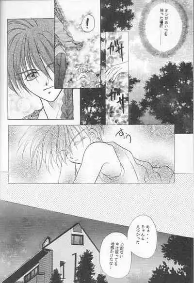 [Banyuu Inryoku (Saemori Jun)] Milk Shake (Gundam Wing)