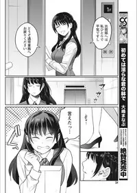 Monthly Vitaman 2018-02 [Digital]