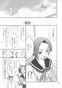 (MenComi45) [P-FOREST (Hozumi Takashi)] LOVE PLACE 01 - RINKO (Love Plus)