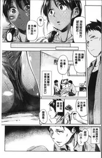 [Esuke] Itoshii Kimi o Kuruhodo [Chinese]