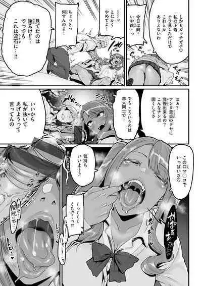 [Henkuma] Sweet Hole [Digital]