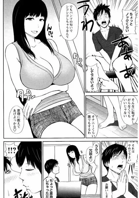 Mitsueki no Uzu ～Shitatari Ochiru Wakazuma-tachi～