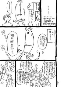 (C78) [Takaradamashii (Gorgeous Takarada)] Atama ga Okashii Mahoutsukai Muttsuriria