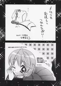 (C67) [St. Different] Out Let 21 (School Rumble)