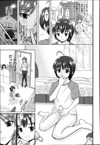 [Haruhonya] Tsuyoane -Otouto wa Ane no Omocha- Ch.1-3