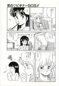 [Amagi Kei] THE SWEET COP