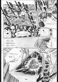 [OFFICE BAKU (Hiro Hikari)] POWER LOVER: ESCAPE SPECIAL 3