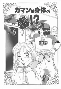 [Nogi Makoto] Onnanoko Chotto H?