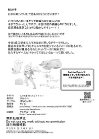 Smapho o Mottara xxx!