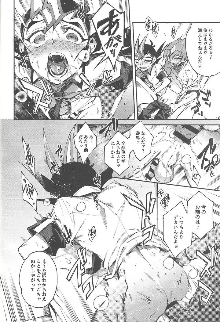 Chi no umi ni surubeku tadaima kunrin jadō sumeragi tomōshimasu