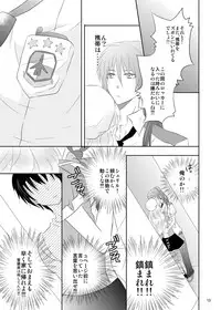 (C80) [LS] blind love (MacrossFRONTIER) [Digital]