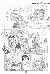 (C56) [Sanketsushuu (Sanzui)] Dekoraporon ver.1.5 (Ojamajo Doremi)