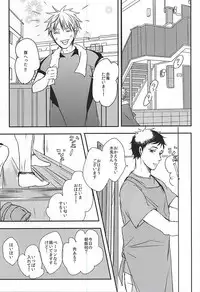 (RTS!!5) [LABO (Rinco)] Ame no Hi mo Hare no Hi mo, (Haikyuu!!)