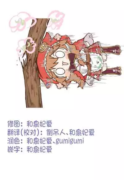 [Nogiwa Kae de]Nee Sense(COMIC BAVEL 2021-01)[Chinese] [童田明治收益化没了汉化组]