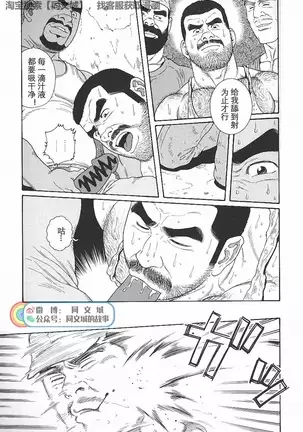 Kimiyo Shiruya Minami no Goku - Part 1(Chinses)