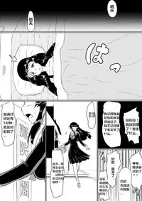 [Ochigan (Wabuki)] Inrei Gakuen Vol. 1 [Chinese] [村长个人汉化]