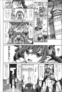 [Horitomo] Kininaru Anoko wa Monster Musume