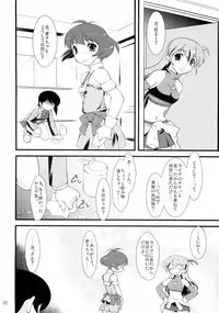 (C77) [Ruu Kikaku (Ruuen Rouga)] SILENCE (THE IDOLM@STER Dearly Stars)