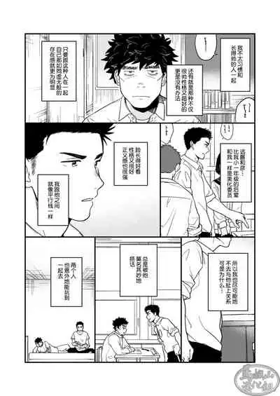 [Nakamuratakumi (kemukemuke)] Endou to Senpai [Chinese] [马栏山汉化组]