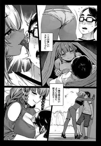 [Mitsuba Minoru] Waiyoku