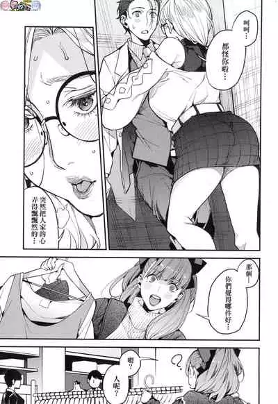 [Azukiko] Boku no Mamakatsu [Chinese] [風的工房]