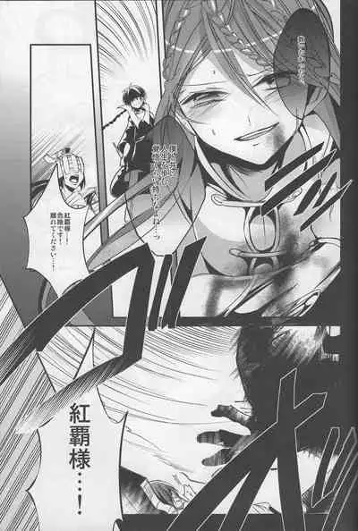 しまぱん [Shimapan] ⸢Magi⸥When the sun and moon meet