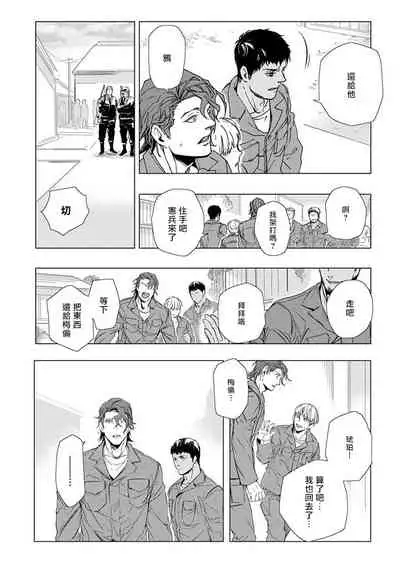 Hazard Line Fuck #01