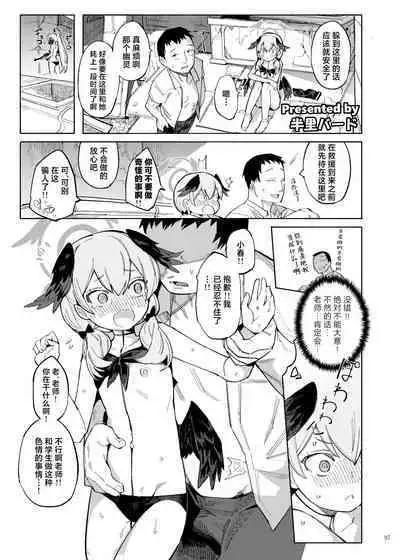 BluArch Icha Love Ero Goudou "Zetsurin Taisai Kouyasai" | 蔚蓝档案浓密恩爱エロ合同「绝伦大祭 后夜祭」