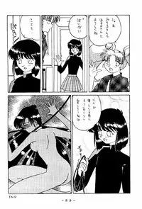 [WHITE ELEPHANT (Houshou Rei)] Meisei Sange 2 (Bishoujo Senshi Sailor Moon)