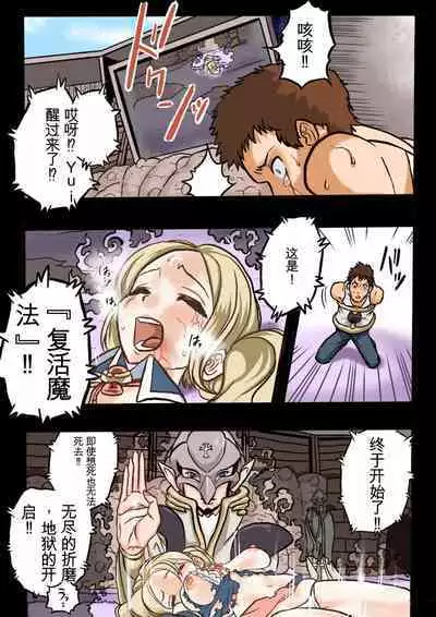 [Okamoto Gahaku] Mankoku Bujutsukai 1 ~Joshikousei NTR Hen~ Honpen [Chinese]