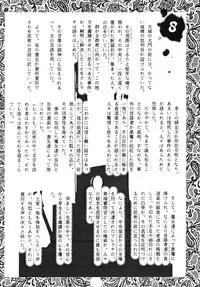 [Protonsaurus] Yuukaihan [Digital]