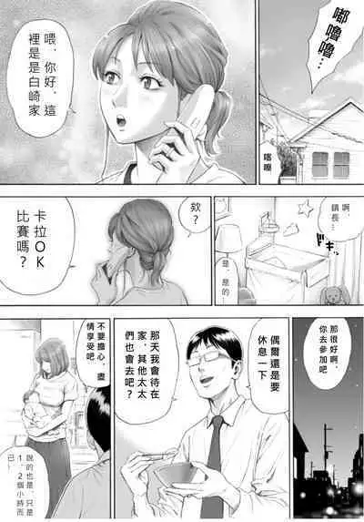 Futarime ga Hoshii Hitozuma o Chounai Minna de Haramaseyou