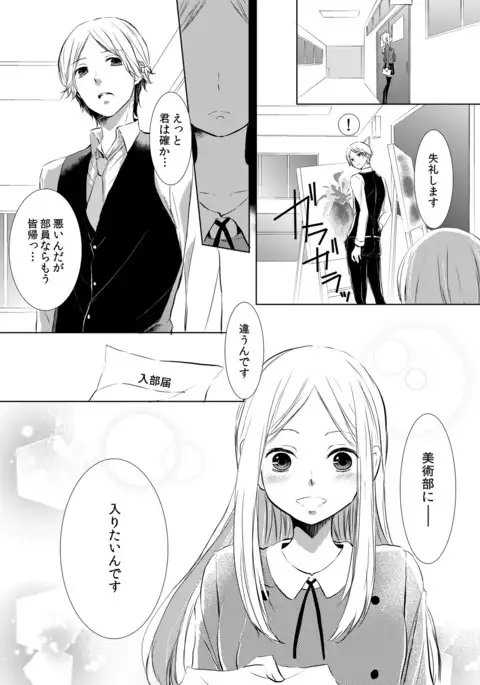 Having sex in my sister's body...you can't be serious?!