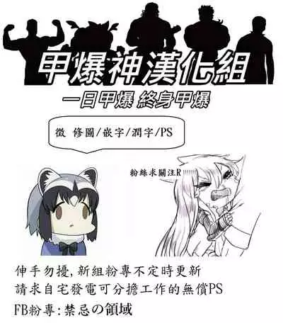 Seiya no Jeanne-san to