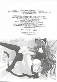 (C81) [Neko Kinryouku (NekoNeko)] Inu x Boku Maniacs (Inu x Boku SS)