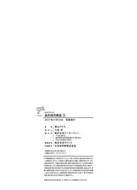 [Yokoyama Michiru] Ano Hi no Sensei 2 [Digital]