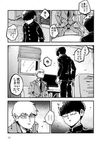 Datte, Shishou ga Yobukara.