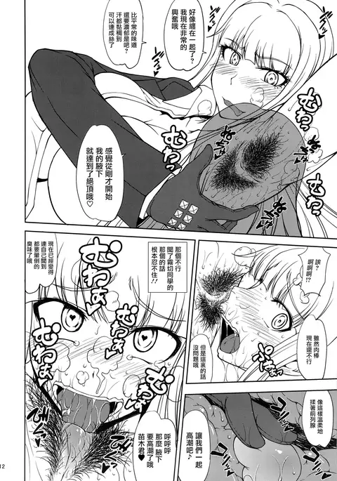 Chougenkai Hatsujou Koudou EVERFREE