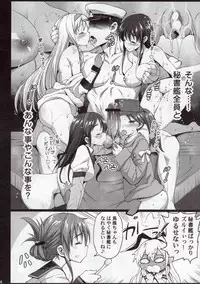 (C88) [Eromazun (Ma-kurou)] Akuochi Shimakaze After (Kantai Collection -KanColle-)