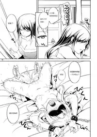 (C83) [Peroppoi tokoro (Chobipero)] Anemone 2 [Chinese]