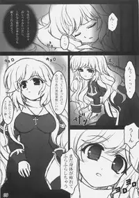 (C78) [Eucalyptus House (Minikoara)] Rebirth Project (Ragnarok Online)