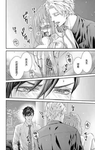 [Hibiki Ai] Netorare ~Kounin Furin Hajimemashita~ "Micro" 1-3 [Chinese]