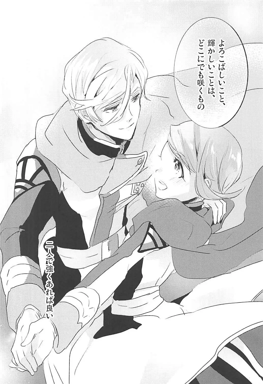 Gaelio Bauduin wa Loli de Aru!