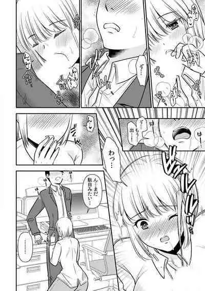 "Ore no Naka de... Itte Kudasai..." Nyotaika shita Karada de, Nando mo Mesuiki Saserarete... 1-5