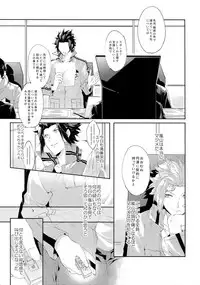 (Waga Te ni Hikigane o 8) [SpringLOVE (Madara)] Nakaiki (World Trigger)