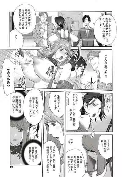 [Kotoyoshi Yumisuke] Nyuugyaku no Rudbeckia ~Etsuraku no Diary~