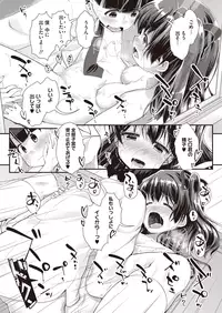 [Yamabuki Zarame] nariyukimakase no obbligato